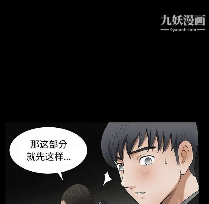 完美人偶第5话