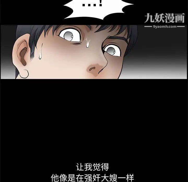 完美人偶第5话