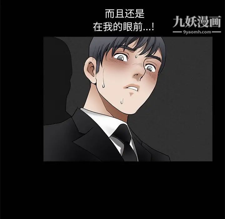 完美人偶第5话