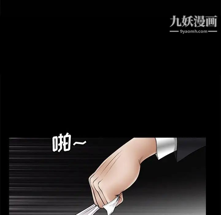 完美人偶第5话