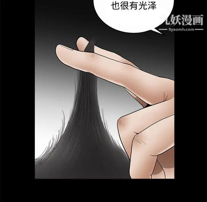 完美人偶第5话