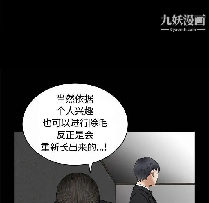 完美人偶第5话