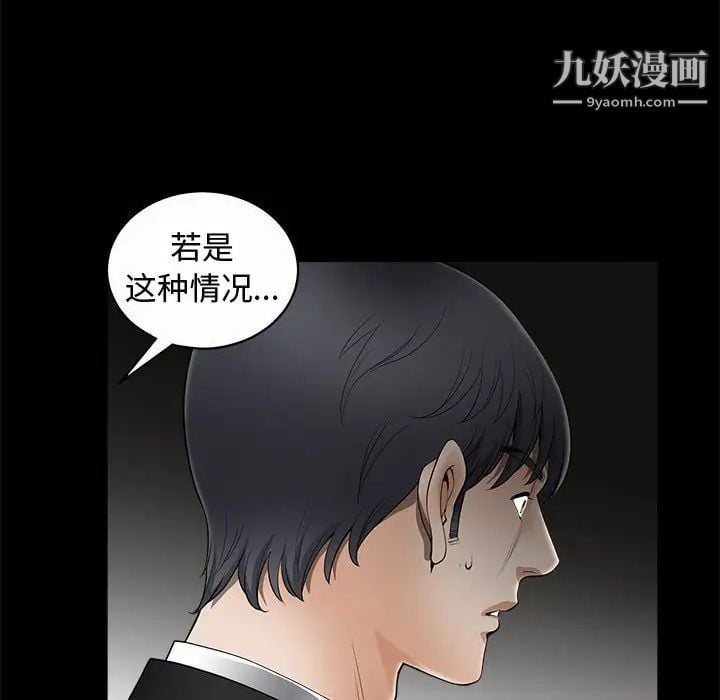 完美人偶第5话