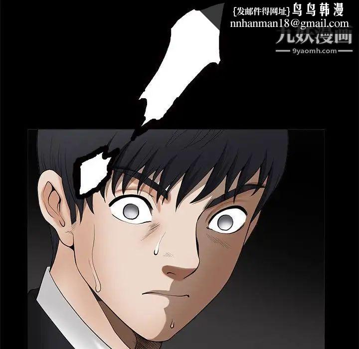 完美人偶第5话