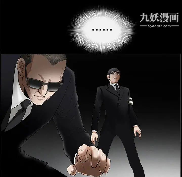 完美人偶第5话