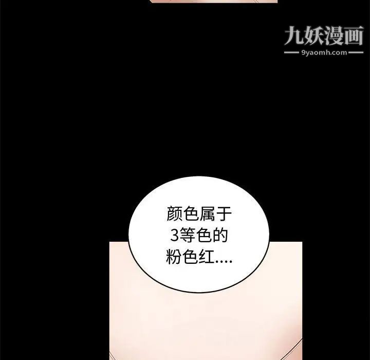 完美人偶第5话