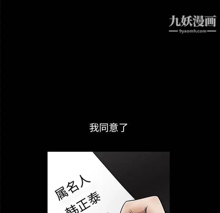 完美人偶第5话