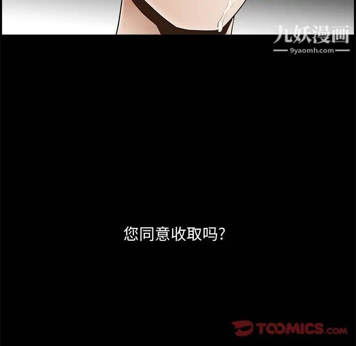 完美人偶第5话