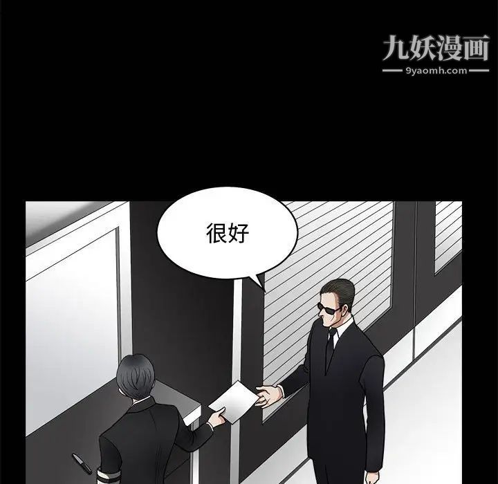 完美人偶第5话
