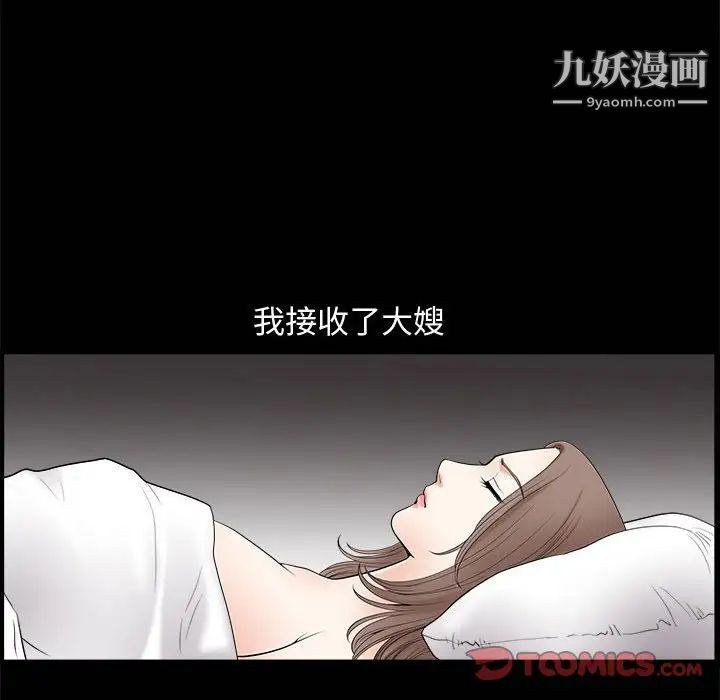 完美人偶第5话