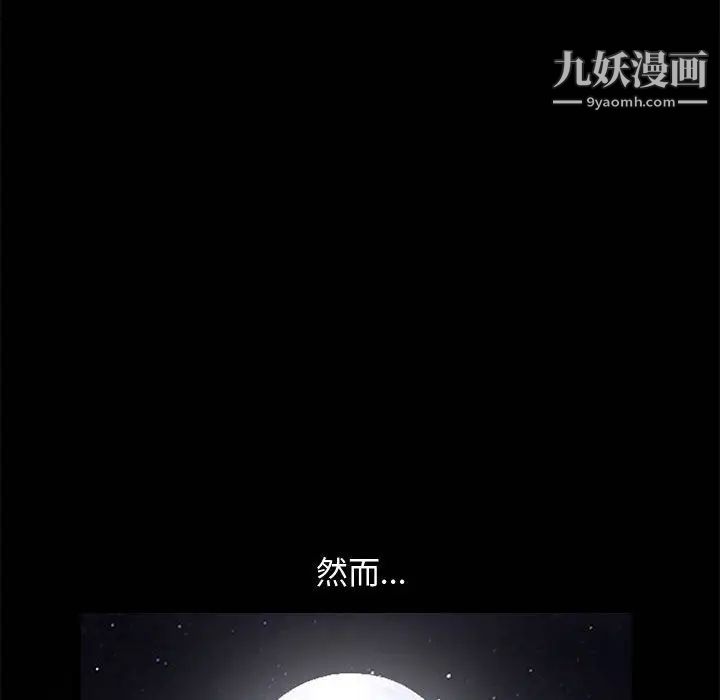 完美人偶第5话