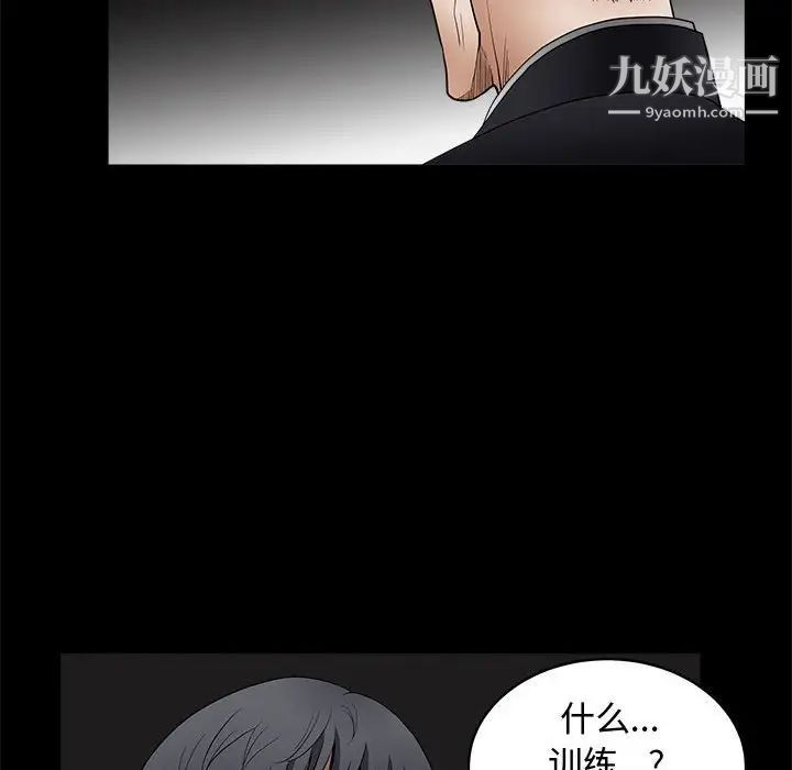 完美人偶第5话