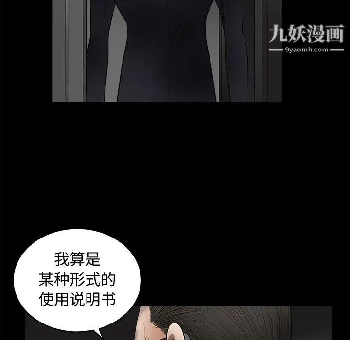 完美人偶第5话