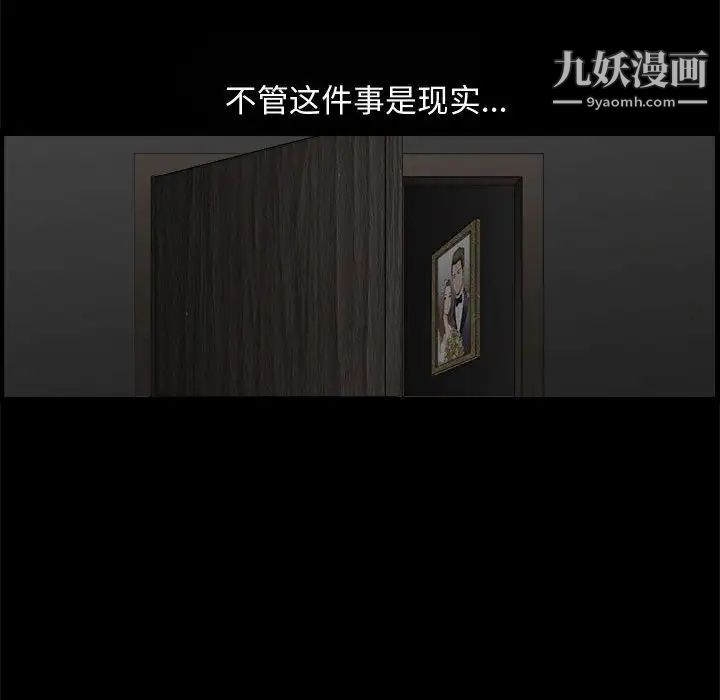 完美人偶第5话