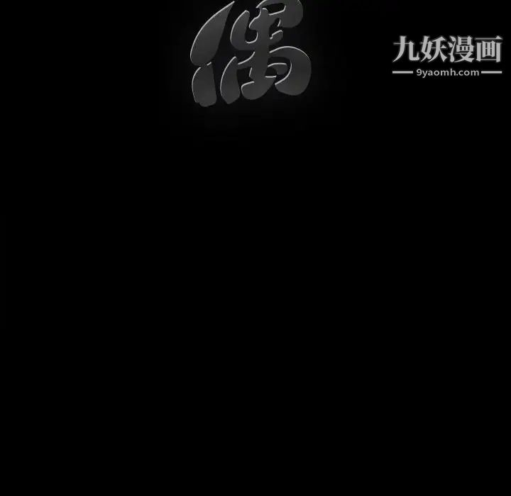 完美人偶第5话