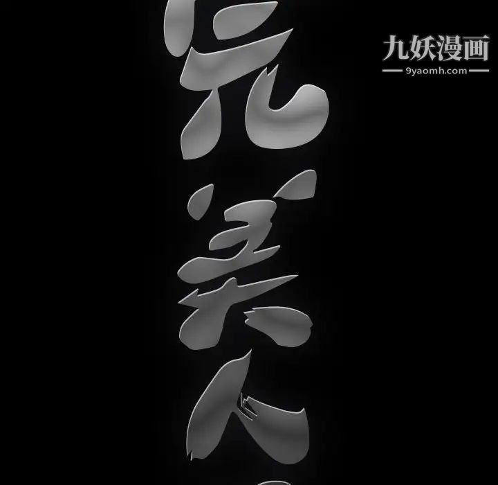 完美人偶第5话