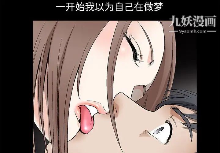 完美人偶第6话
