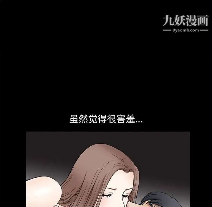 完美人偶第6话
