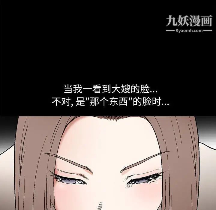完美人偶第6话