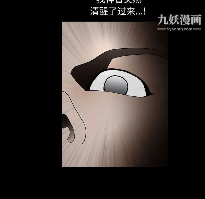 完美人偶第6话
