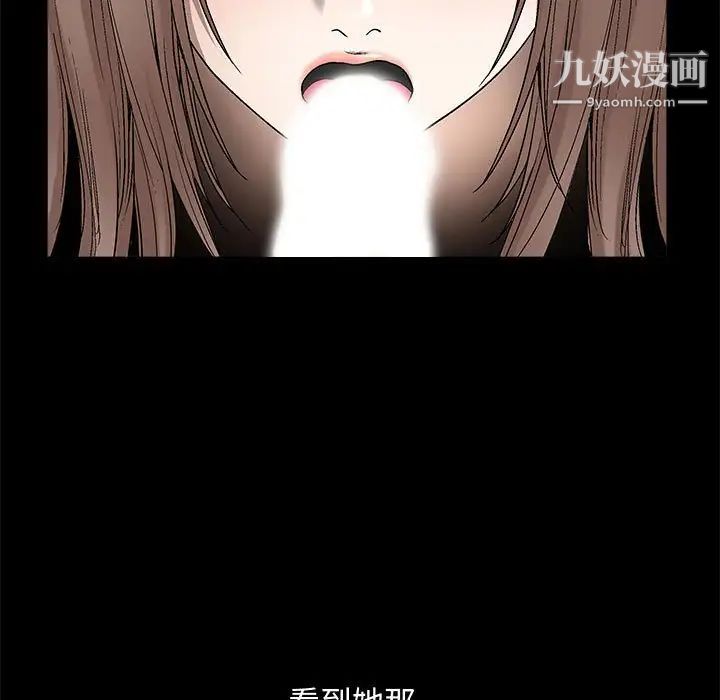 完美人偶第6话