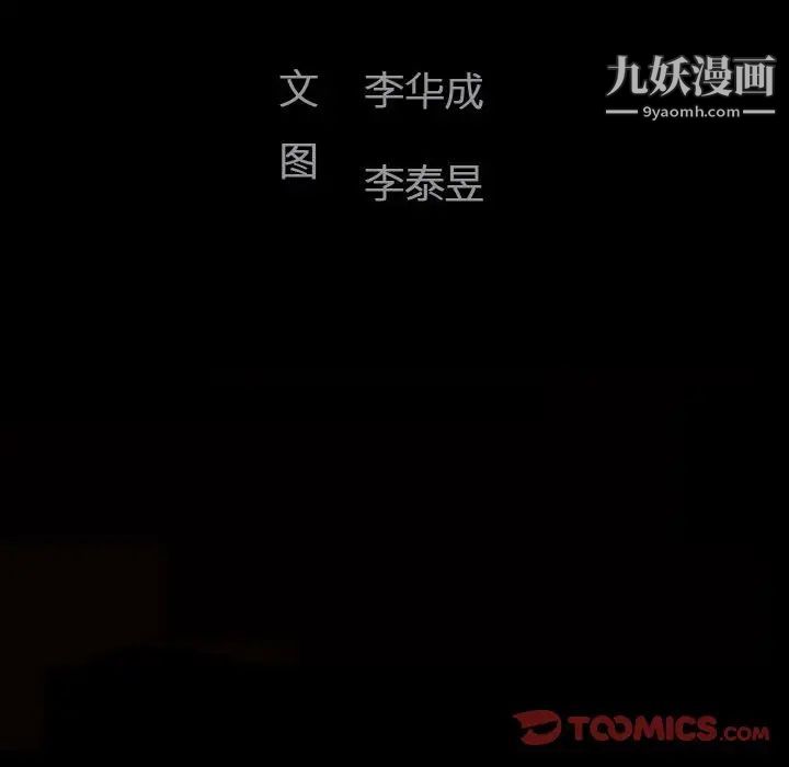 完美人偶第6话