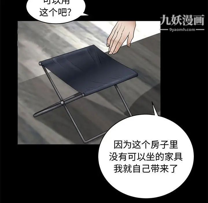 完美人偶第6话