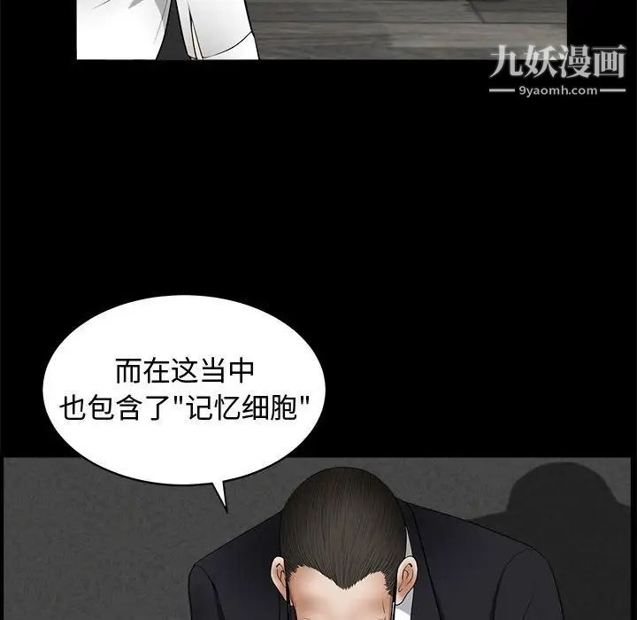 完美人偶第6话