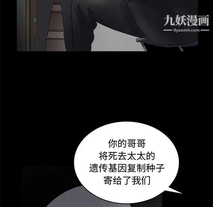 完美人偶第6话