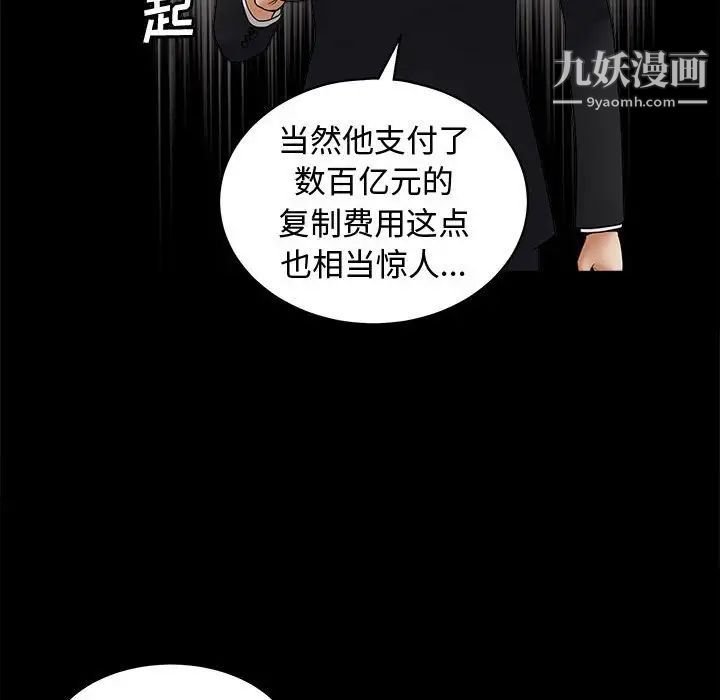 完美人偶第6话