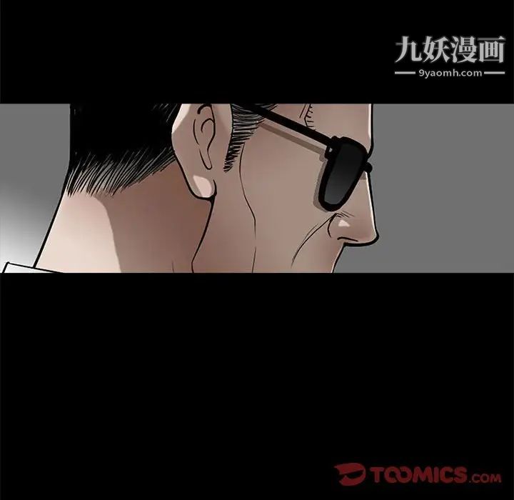 完美人偶第6话