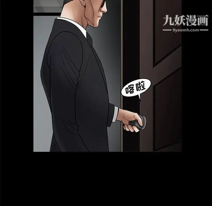 完美人偶第6话