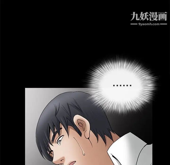 完美人偶第6话