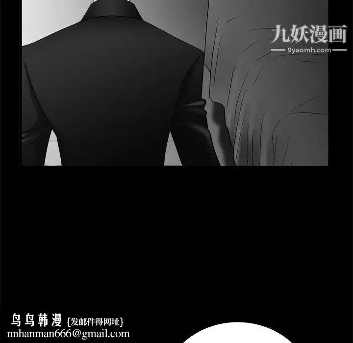 完美人偶第6话