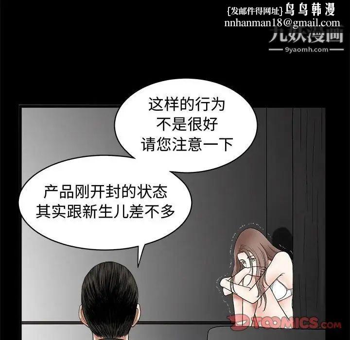 完美人偶第6话