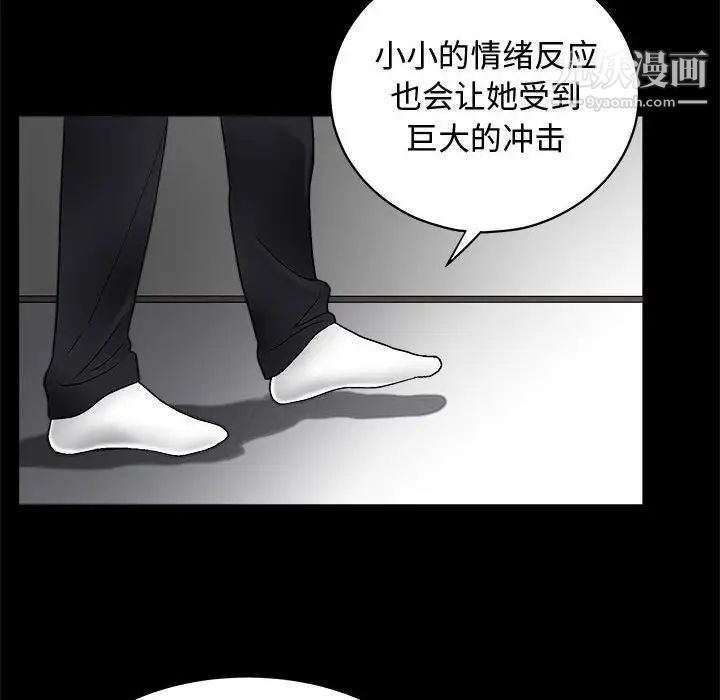 完美人偶第6话