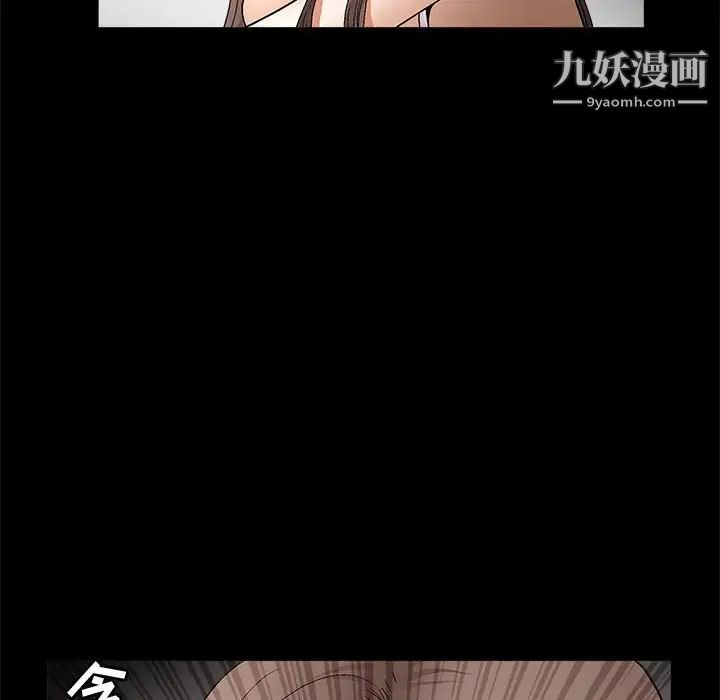完美人偶第6话