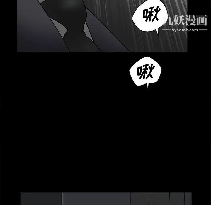 完美人偶第6话