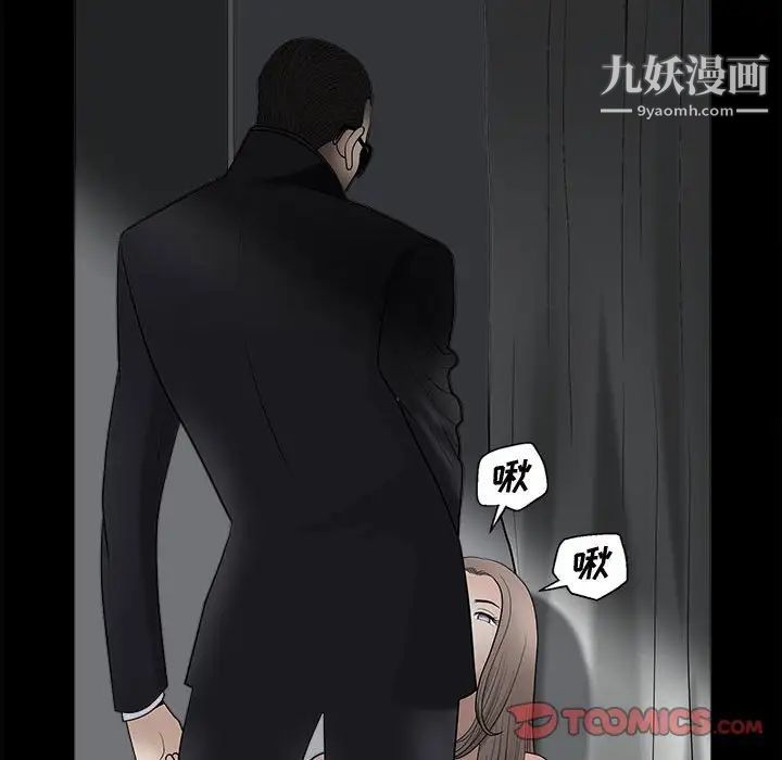 完美人偶第6话