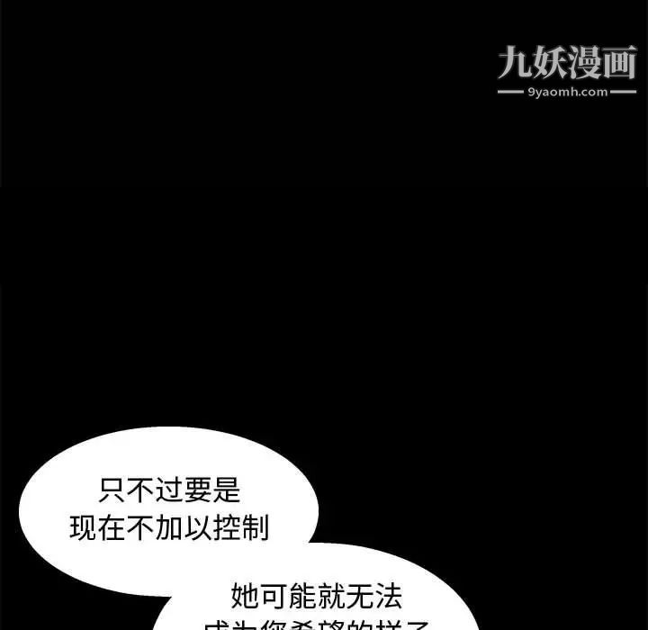 完美人偶第6话