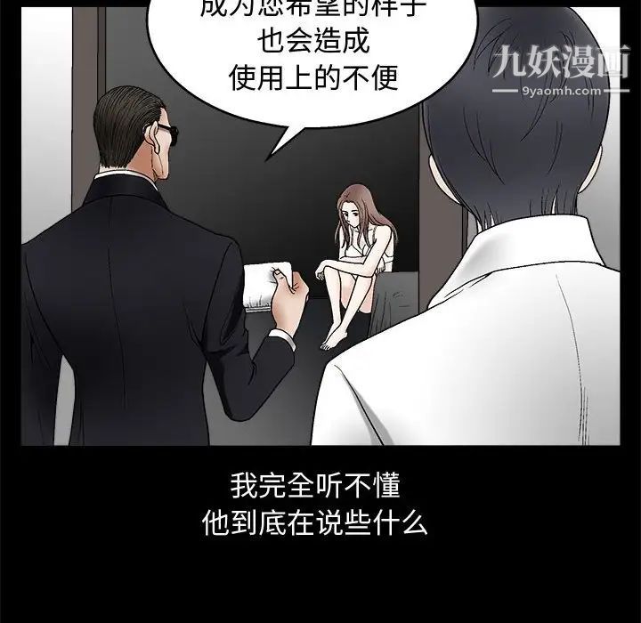 完美人偶第6话
