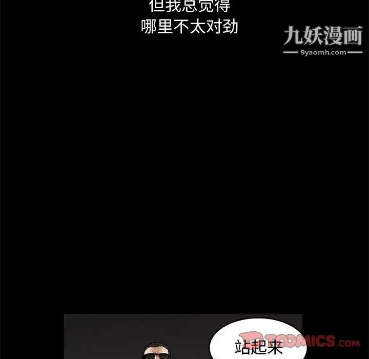 完美人偶第6话