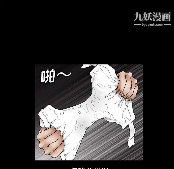完美人偶第6话