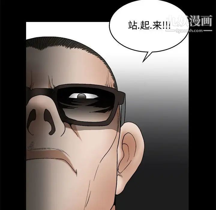 完美人偶第6话