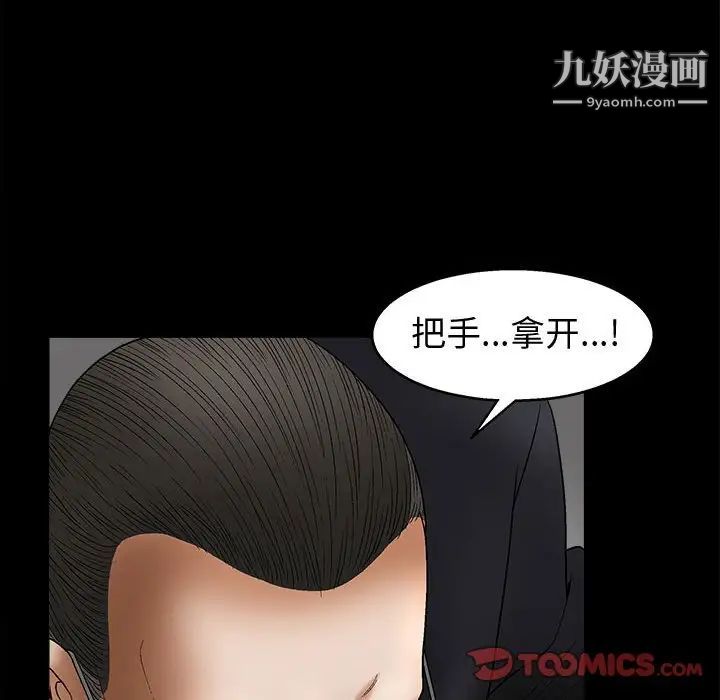 完美人偶第6话