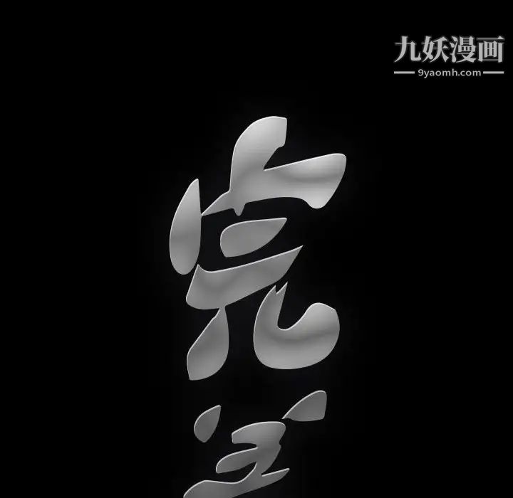 完美人偶第6话