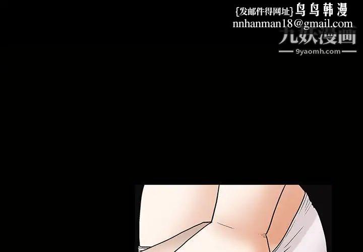 完美人偶第7话