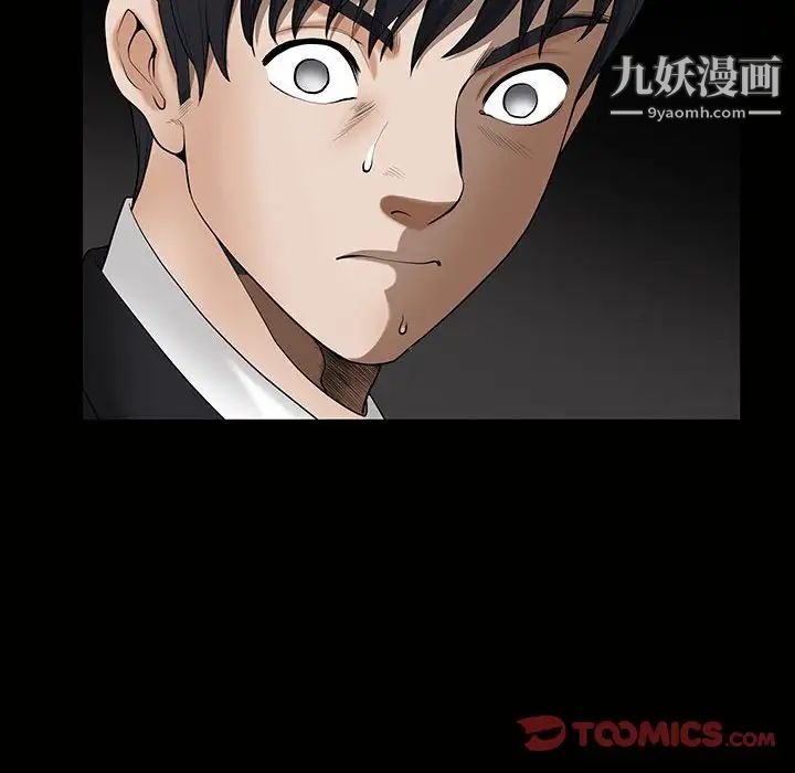 完美人偶第7话