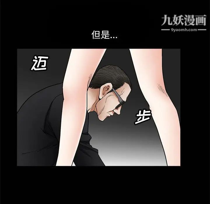 完美人偶第7话