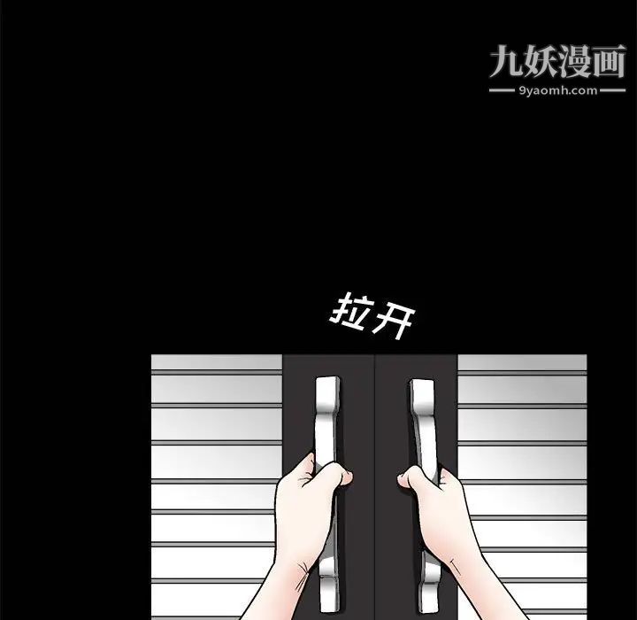 完美人偶第7话